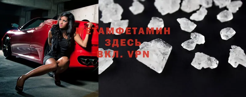 mega как войти  Тайга  МЕТАМФЕТАМИН Methamphetamine 